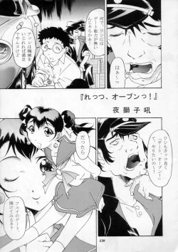 Page 138 of MODEL SPECIAL 11