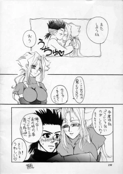 Page 149 of MODEL SPECIAL 11