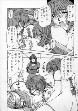 Page 45 of MODEL SPECIAL 11