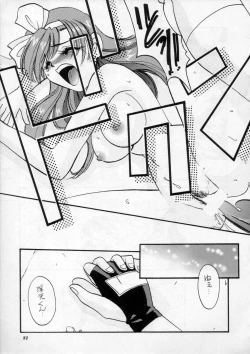 Page 80 of MODEL SPECIAL 11