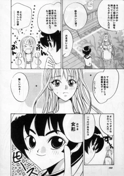 Page 99 of MODEL SPECIAL 11