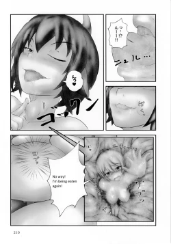 Page 7 of Pure Nomi Kiwami