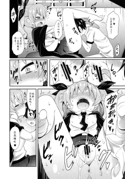 Page 14 of Anchovy ni Kokuhaku Shite Mita After