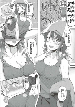 Page 5 of Hakushin Senshadoubu Keizoku no Urawaza