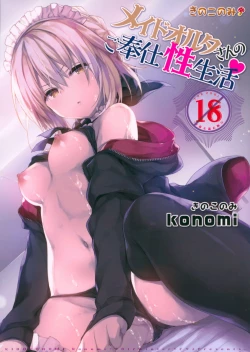 Page 2 of Maid Alter-san no Gohoushi Seiseikatsu