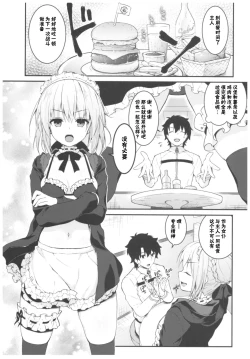 Page 5 of Maid Alter-san no Gohoushi Seiseikatsu