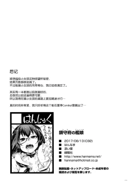 Page 10 of Uchi no Tissue