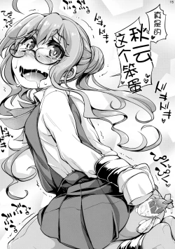 Page 14 of Uchi no Tissue