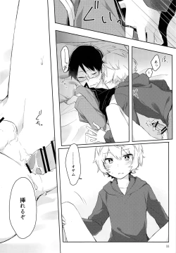 Page 10 of Gozen 1-ji no Etcetera