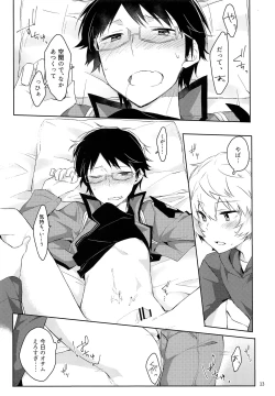 Page 12 of Gozen 1-ji no Etcetera