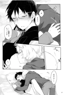 Page 16 of Gozen 1-ji no Etcetera