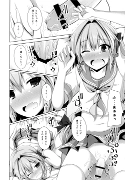 Page 12 of Onnanoko Janai kara Kowakunai yo?