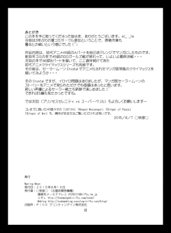 Page 17 of Waning Moon