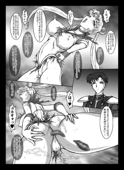 Page 8 of Waning Moon