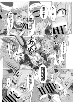 Page 18 of Shinso no Himitsu