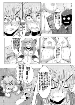 Page 33 of Shinso no Himitsu