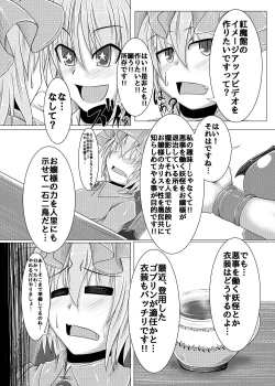 Page 3 of Shinso no Himitsu