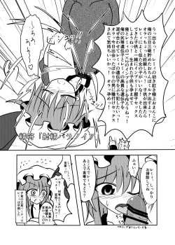 Page 46 of Shinso no Himitsu