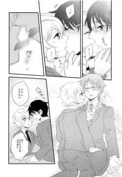 Page 11 of Gohoubi o Choudai?