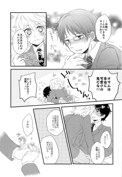 Page 12 of Gohoubi o Choudai?