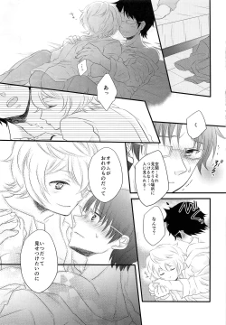 Page 14 of Gohoubi o Choudai?