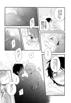 Page 15 of Gohoubi o Choudai?