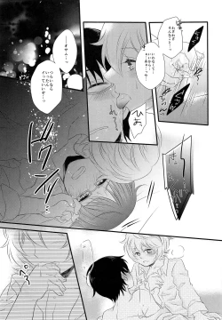 Page 16 of Gohoubi o Choudai?