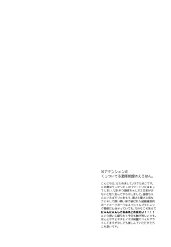 Page 3 of Gohoubi o Choudai?