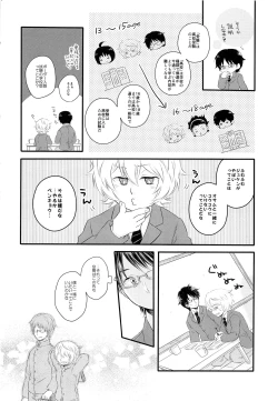 Page 5 of Gohoubi o Choudai?