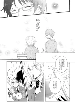 Page 6 of Gohoubi o Choudai?