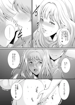 Page 4 of OkuBesluted- 6