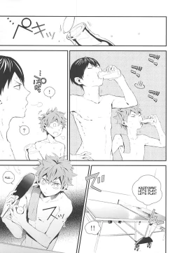 Page 6 of KageHi Onsen Yukemuri Ryojou | KageHina's Steamy Hotspring Trip