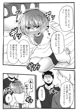 Page 1 of TS Loli Rape Manga
