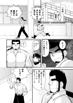 Page 23 of Shiai no Mae wa Ecchi wo Shiyou