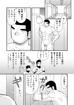 Page 6 of Shiai no Mae wa Ecchi wo Shiyou