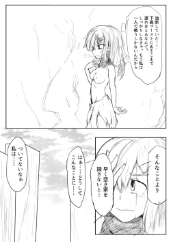 Page 48 of Isekai Ghost Busters