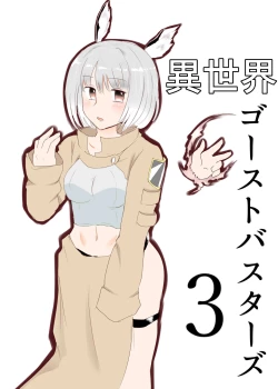 Page 51 of Isekai Ghost Busters