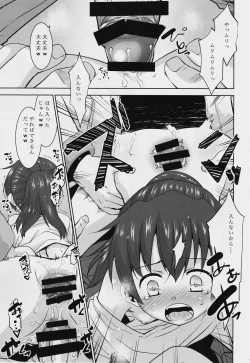 Page 16 of Toriatsukai Chuui!! Mahou no Datsumou Cream.