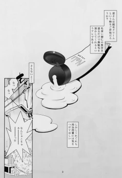 Page 2 of Toriatsukai Chuui!! Mahou no Datsumou Cream.