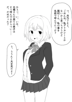 Page 3 of Kimi ga Suki dakara 1