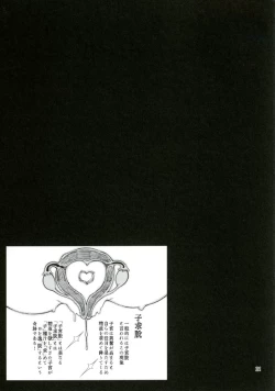 Page 21 of Yosuzume no Moebukuro