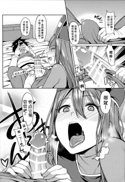 Page 6 of Yurushite! Souryo-san