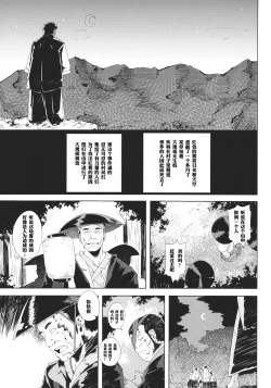 Page 4 of VAMPIRE KISS