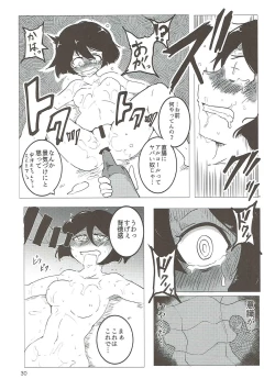 Page 29 of Utsugi Yuuki-chan Rinkan Goudou