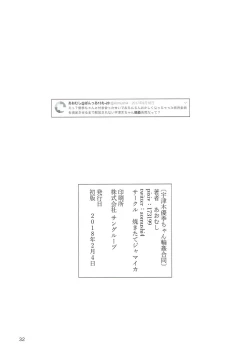 Page 31 of Utsugi Yuuki-chan Rinkan Goudou