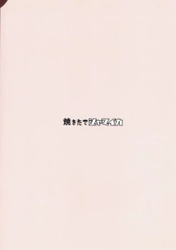 Page 32 of Utsugi Yuuki-chan Rinkan Goudou