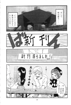 Page 19 of Mousou Mini Theater 4