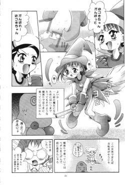 Page 21 of Mousou Mini Theater 4