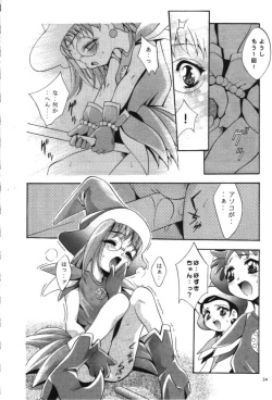 Page 23 of Mousou Mini Theater 4