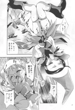 Page 26 of Mousou Mini Theater 4